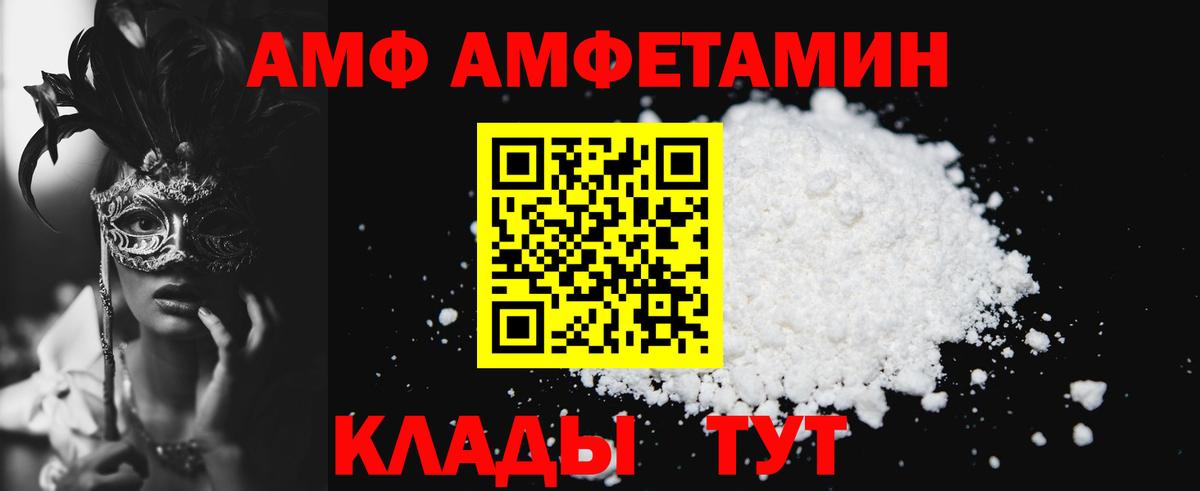 АМФЕТАМИН Розовый Моздок