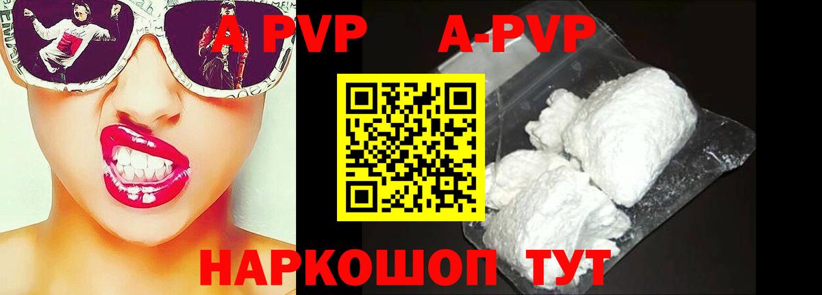 Моздок  APVP СК  Вход с VPN  Alpha PVP Соль  A-PVP крисы CK 