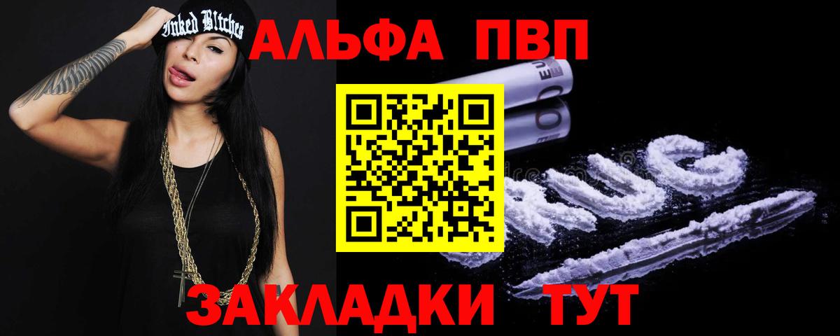 A PVP VHQ Моздок