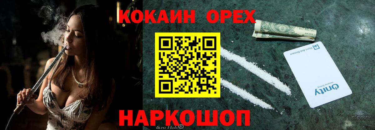 Cocaine Эквадор Моздок