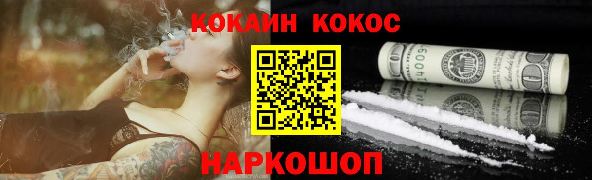 КОКАИН Боливия  Вход с VPN  Моздок  Кокаин 98% 