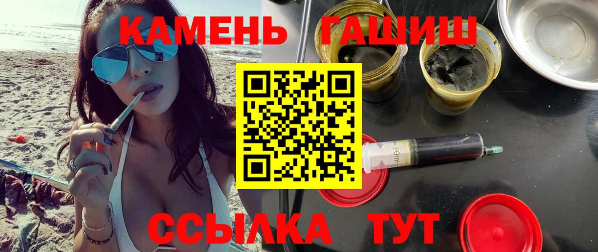 Моздок  ГАШ VHQ  Вход с VPN  ГАШИШ убойный 