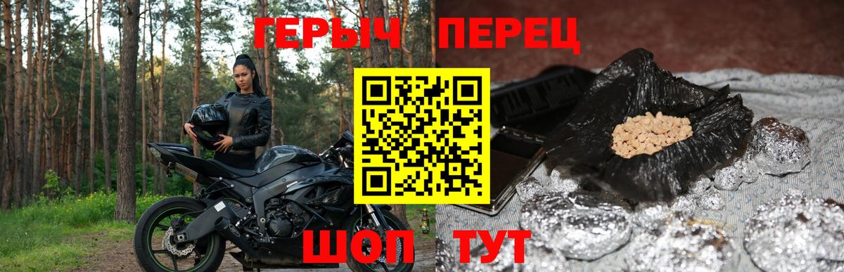 ГЕРОИН VHQ  Вход с VPN  Моздок 