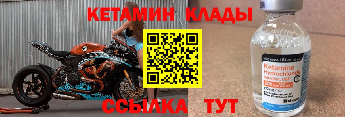 Моздок  Кетамин ketamine  КЕТАМИН VHQ  блэк спрут онион  Вход с VPN 