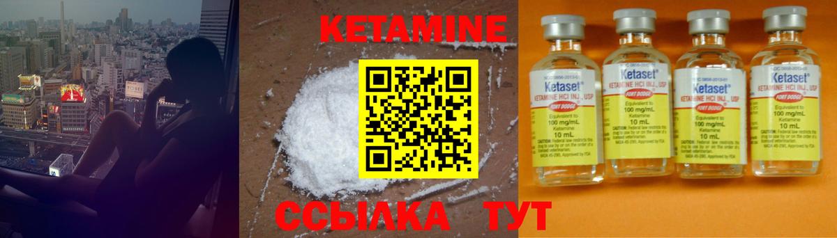 КЕТАМИН VHQ Моздок