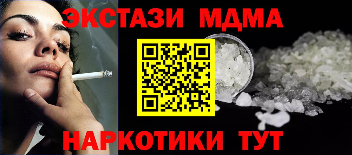 Моздок  МДМА crystal  Вход с VPN 