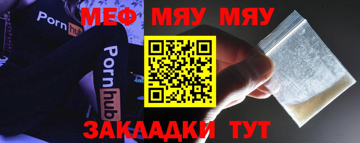 Меф мяу мяу кристаллы Моздок