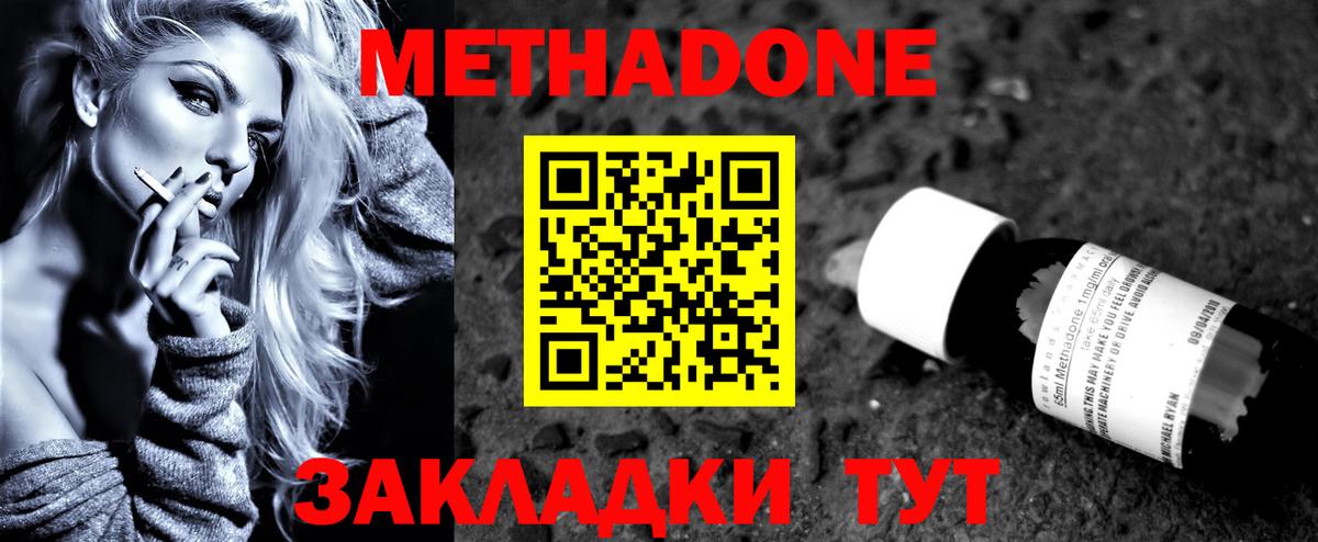 Метадон кристалл  МЕТАДОН мёд  Вход с VPN  мега ссылка  Моздок 