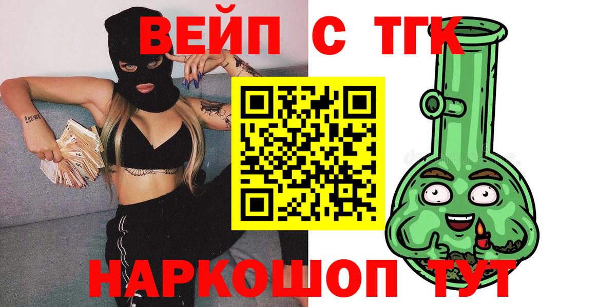 ТГК Wax Моздок
